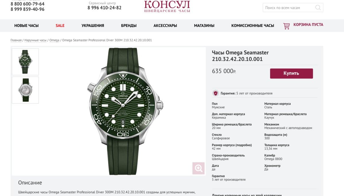 Omega Seamaster Diver 300M