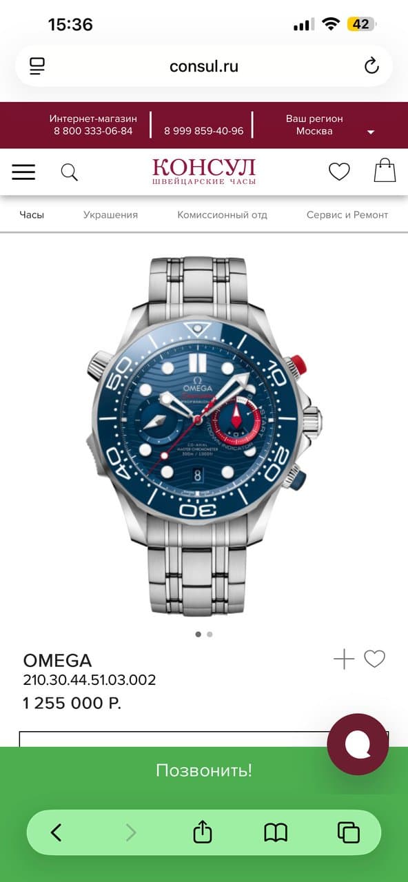 Omega Seamaster Diver 300M 7