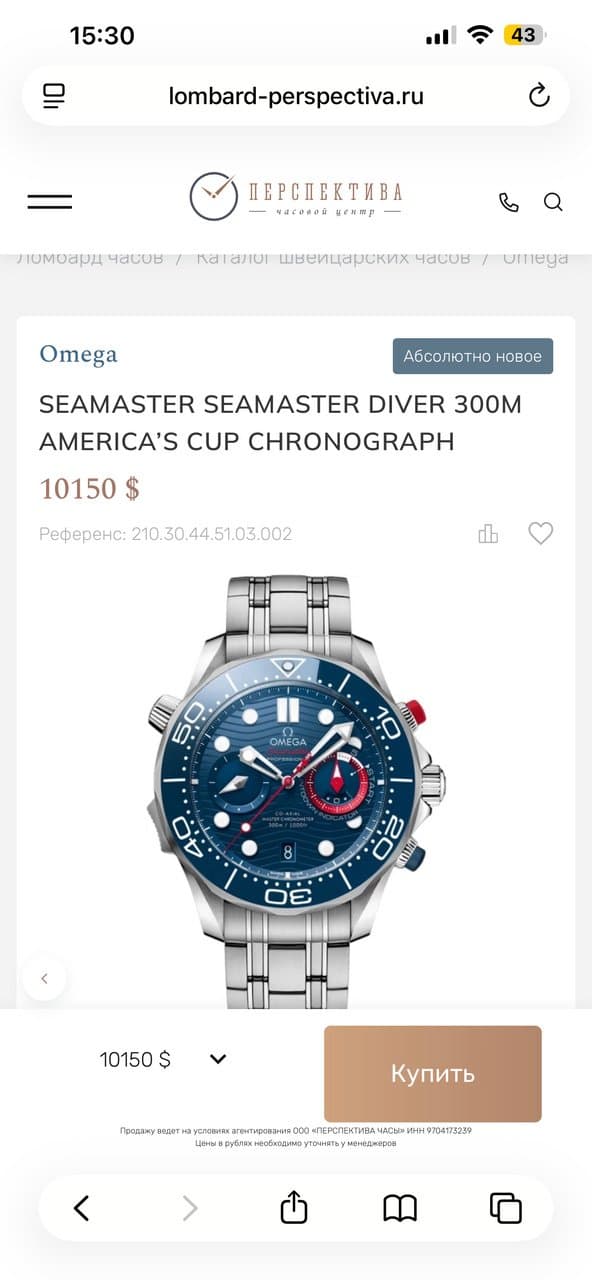 Omega Seamaster Diver 300M 6