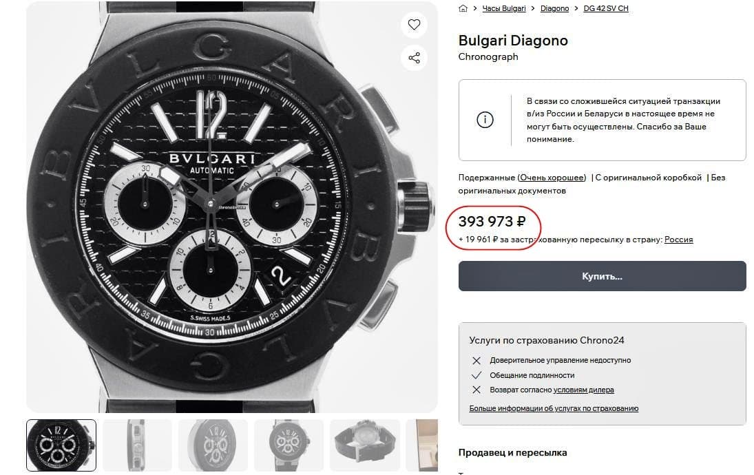 Bvlgari Diagono Chronograph 11