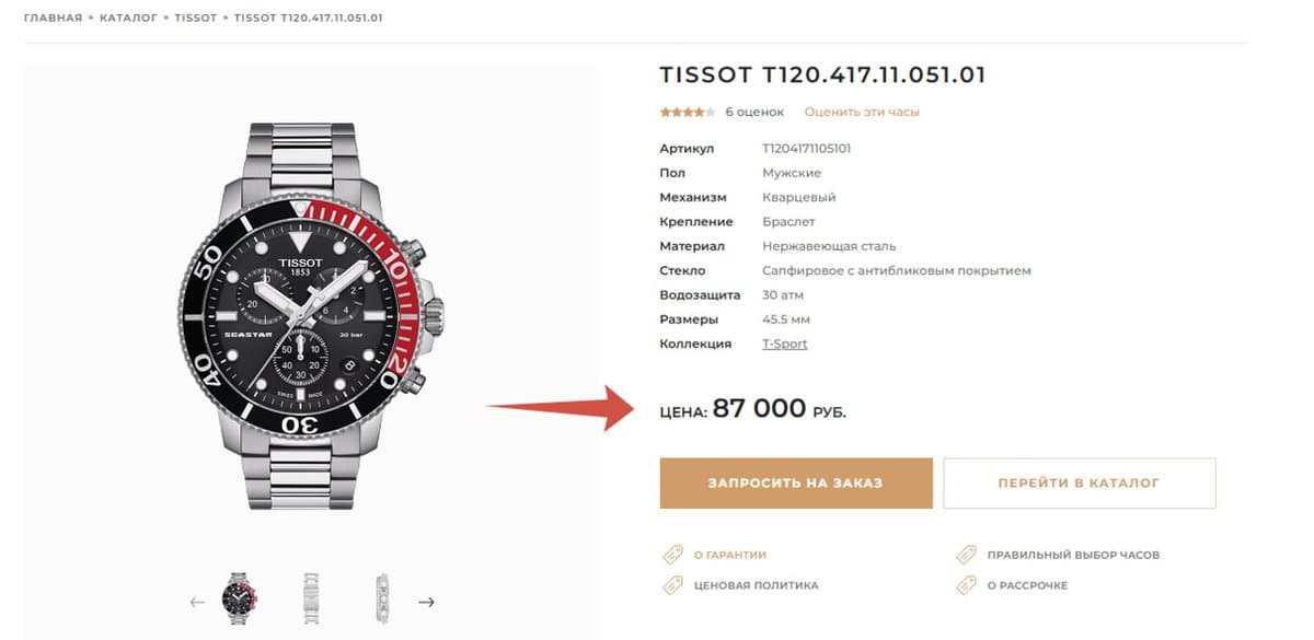 Tissot Seastar Quartz Chrono 6