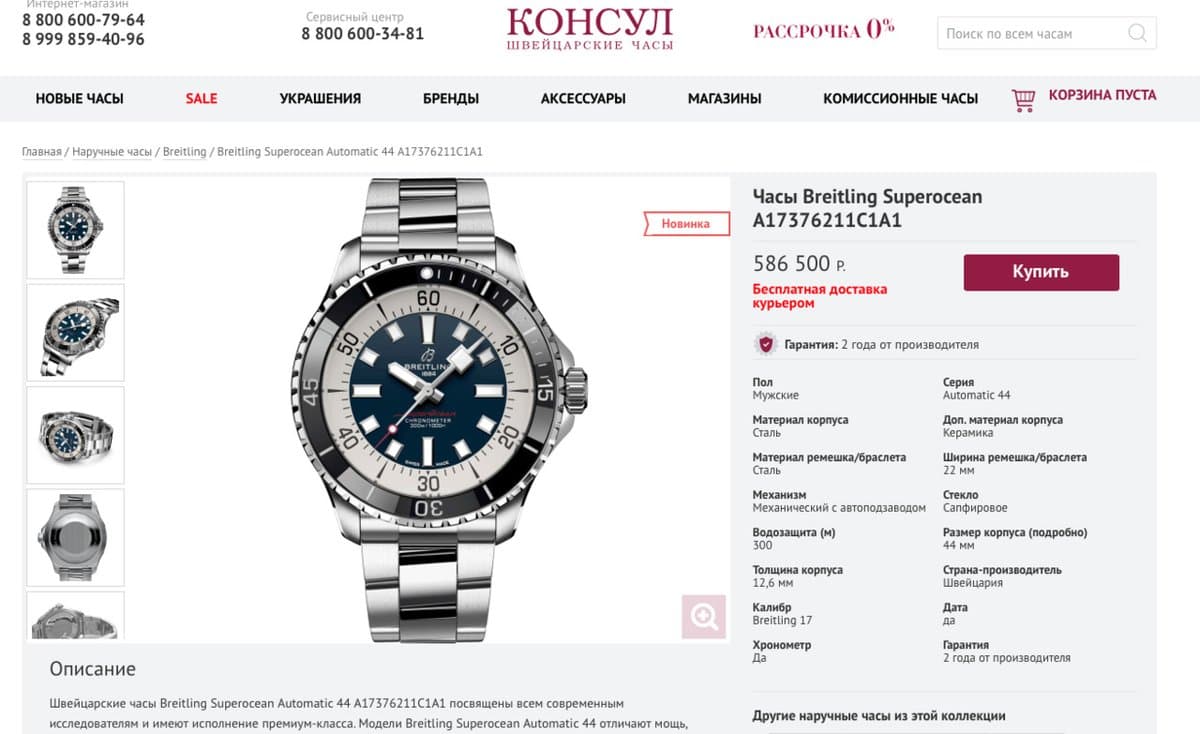 Breitling * SUPEROCEAN AUTOMATIC 42ММ A17375E71C1A1/СИНИЙ ЦИФЕРБЛАТ/БРАСЛЕТ