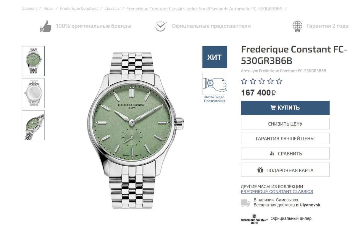 Frederique Constant из коллекции Classics Index Small Seconds Automatic//браслет//серо-зеленый мрамор 8