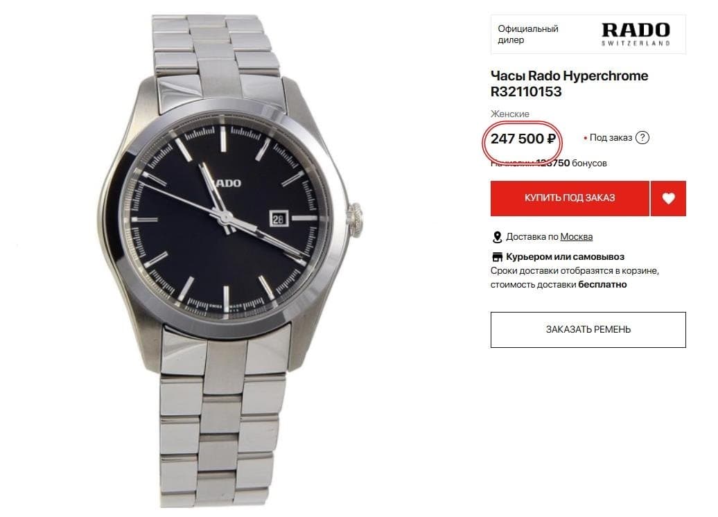 Rado Hyperchrome 31мм /браслет/витирнный образец 9