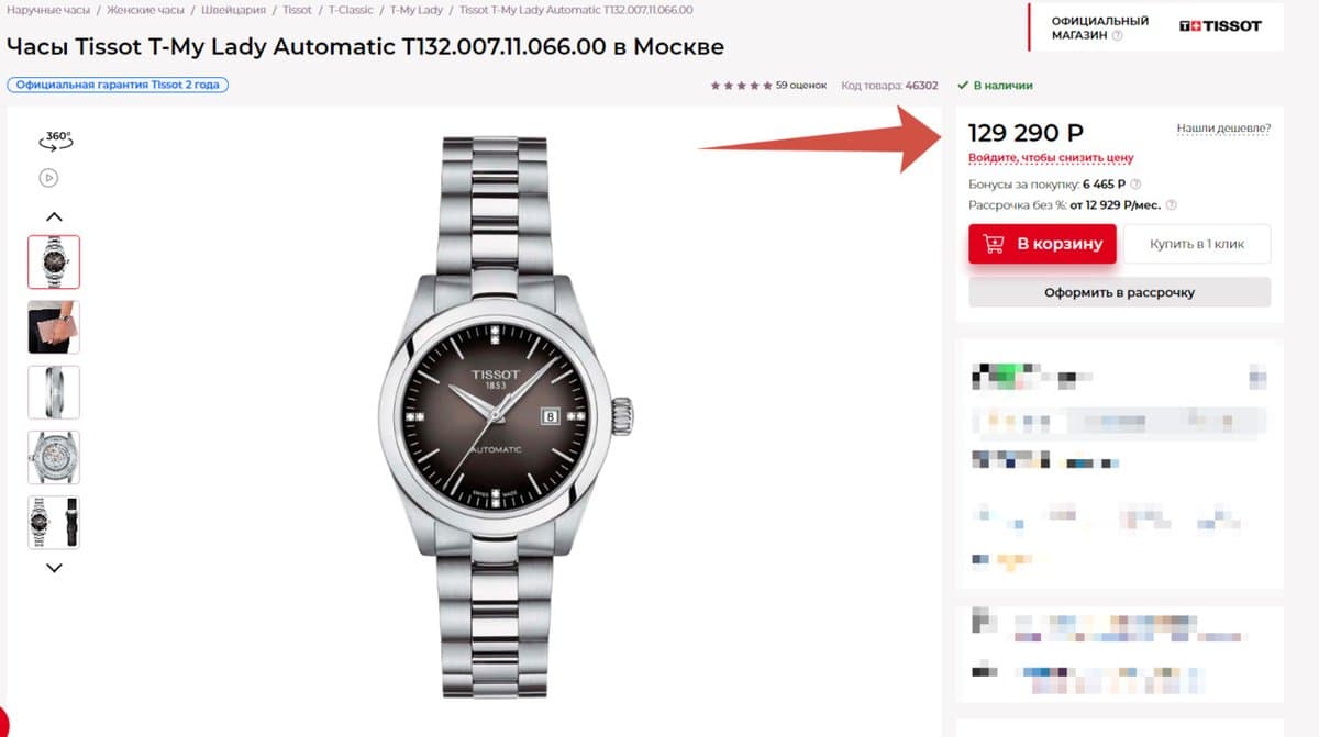 Tissot T-My Lady Auto T1320071106600. Браслет + ремешок / Черный цифер / 8 брил / d=29mm 2